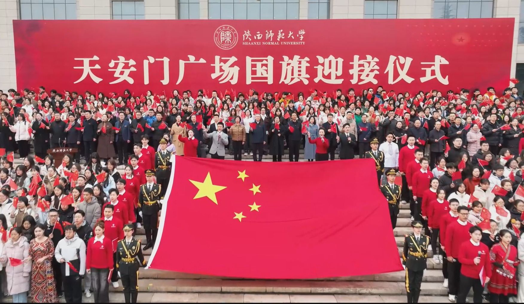 bat365举行天安门广场国旗迎接仪式暨开学第一课