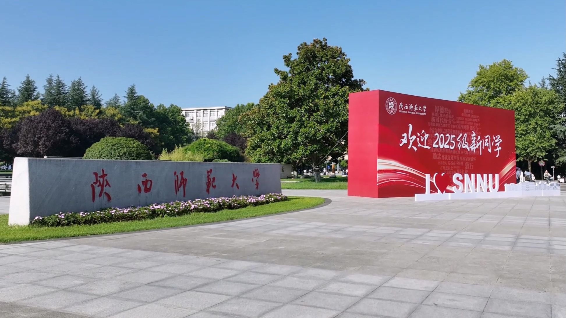 亲爱的新同学,bat365欢迎你!