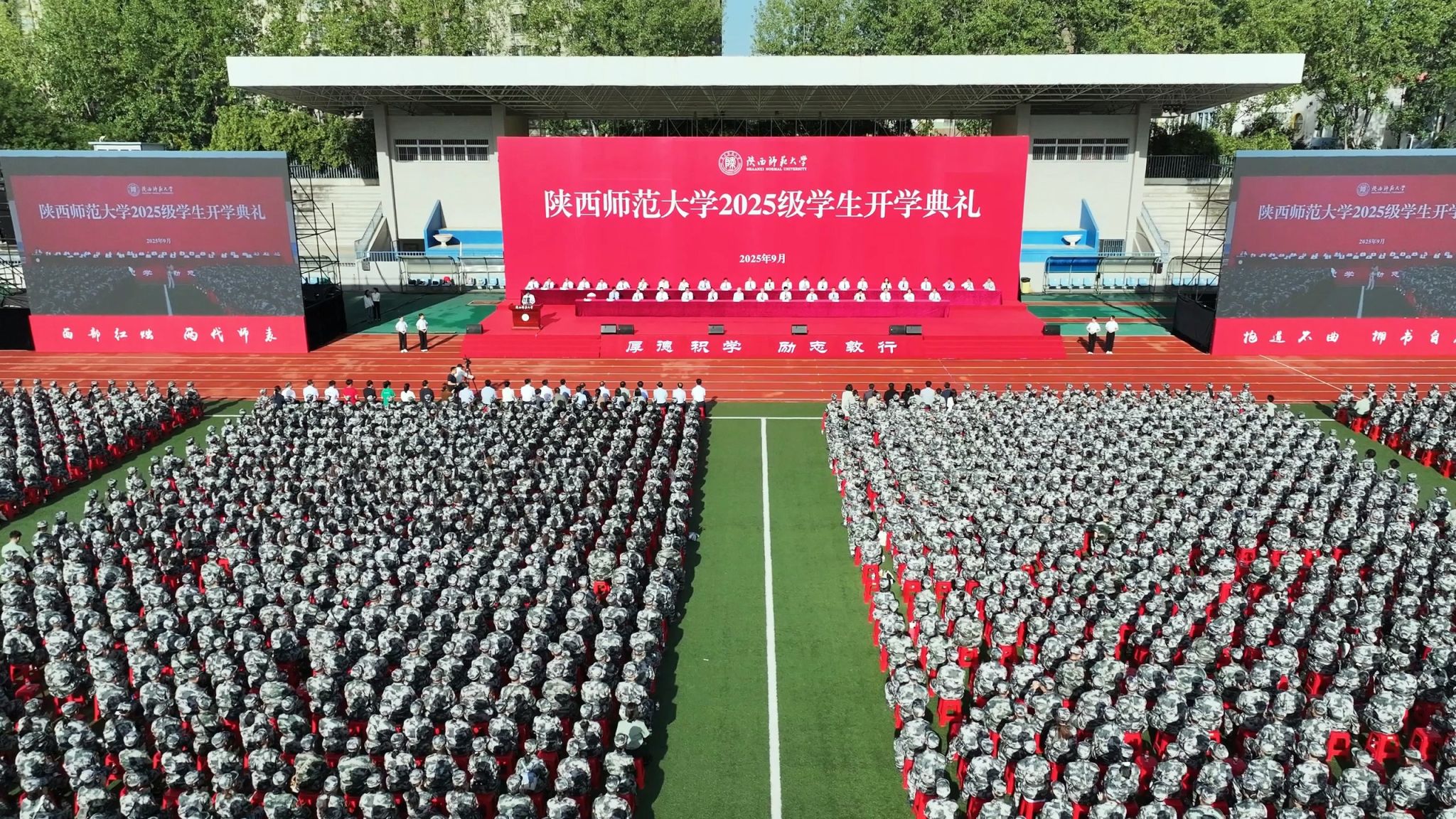 潜心笃志,梦想启航!bat365举行2025级学生开学典礼